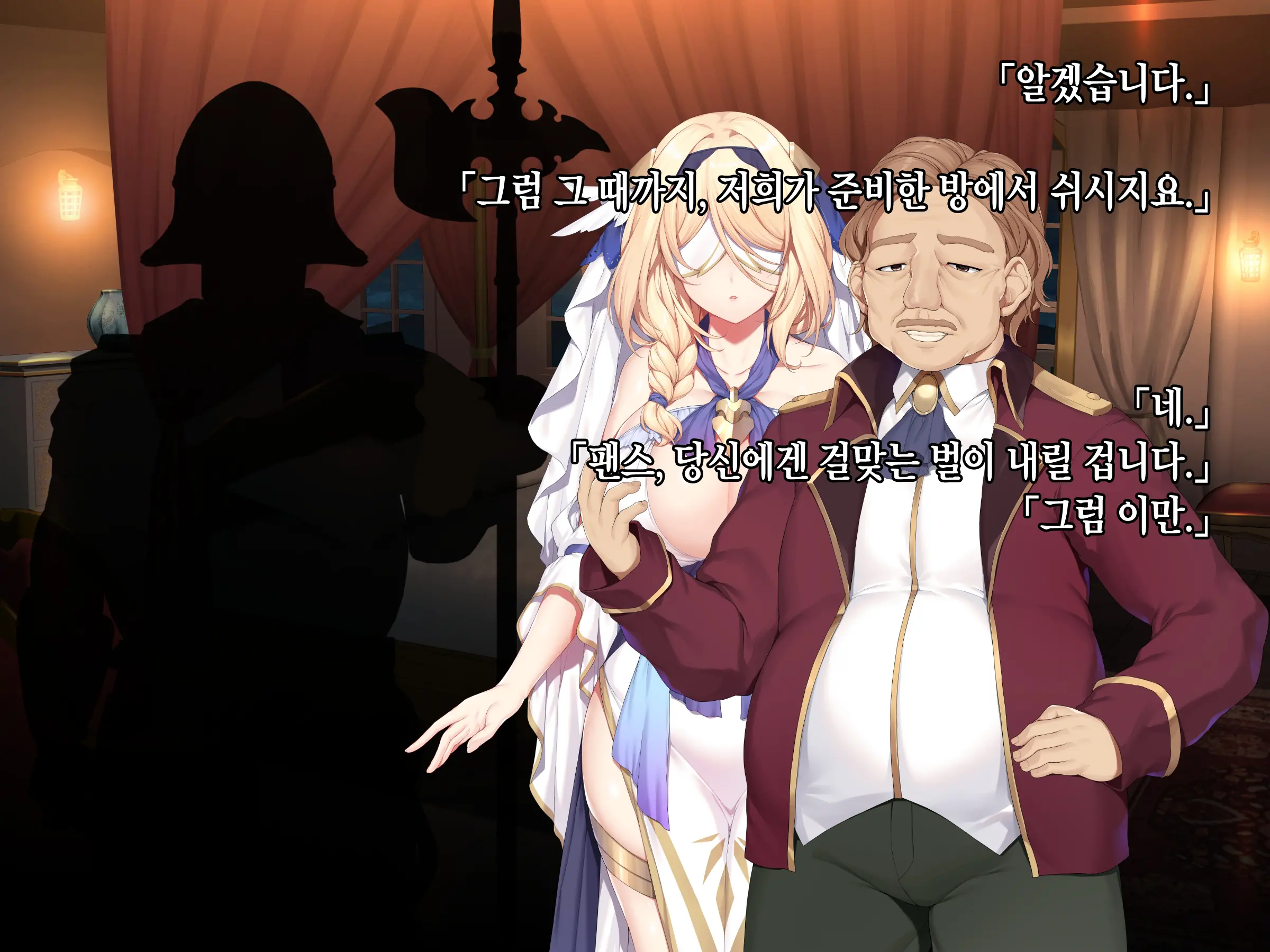 Itan Shinmon Zetsubou O Fuuin Seshi Shojo, Geretsu Kizoku Ni Hamerare Otsu
